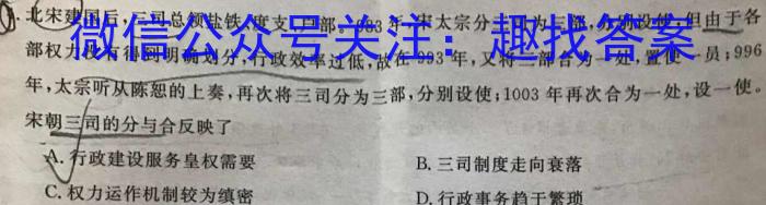 贵州省六校联考2024届高三年级下学期3月联考历史试卷答案