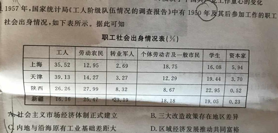 安徽省2023-2024学年八年级第六次联考㊅历史