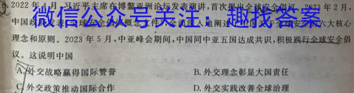 四川省雅安市2023-2024高二下开学考(♪)历史试卷答案