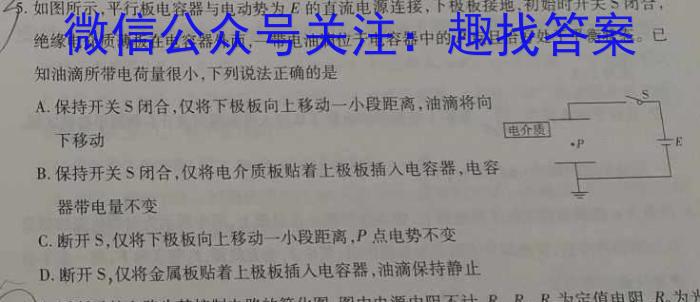 广东省名校联盟2023-2024学年下学期高一期中检测物理试题答案