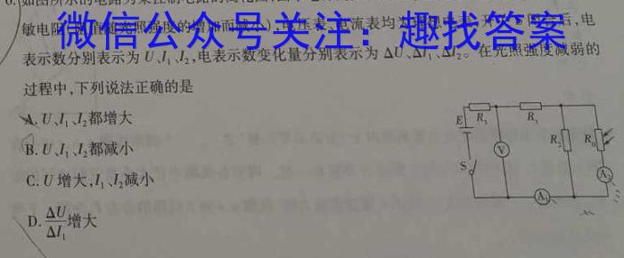 山西省2023-2024学年度第二学期七年级期末学业质量监测物理试卷答案