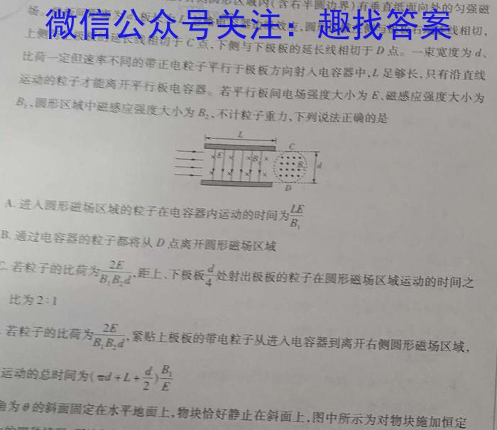 ʡ2023-2024ѧѧڸ߶ĩͳxԾ
