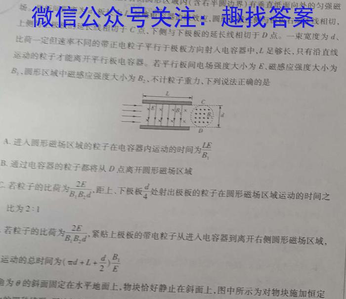 2024年辽宁高考扣题卷(一)h物理