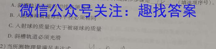 [石家庄二检]石家庄市2024年普通高中学校毕业年级教学质量检测(二)2物理试题答案