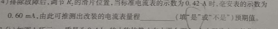 河北省石家庄市第九中学2024-2025学年上学期七年级综合素质问卷(物理)试卷答案