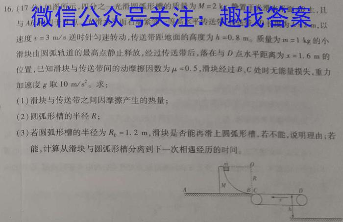 2024年河北省九地市初三模拟考试(二)物理试题答案