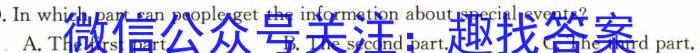 2024年山西省初中学业水平测试信息卷（六）英语