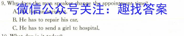 江西省吉安市十校联盟2024年中考第三次模拟考试英语
