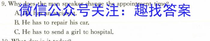 重庆市新高考金卷2024届全国Ⅱ卷适应卷(三)3英语