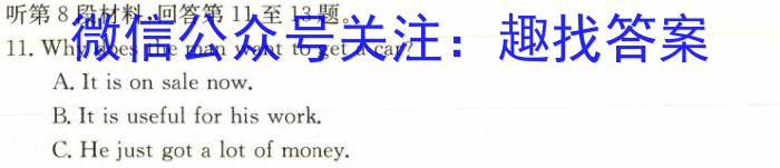 安徽省利辛县2023-2024学年第二学期九年级开学考试英语