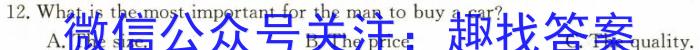 中学生标准学术能力诊断性测试2024年3月测试英语