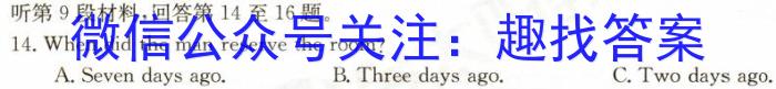 2024年河南省中招权威预测模拟试卷（三）英语