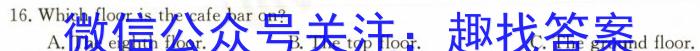 2024年普通高等学校招生全国统一考试冲刺押题卷(四)4英语