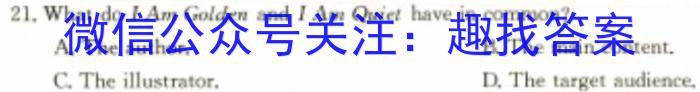 天利名校交流2024届高三联考B卷(六)6英语