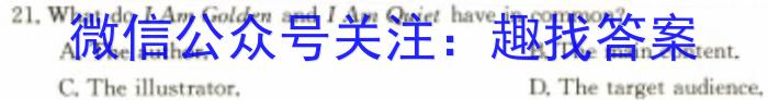 贵州省六校联考2024届高三年级下学期3月联考英语试卷答案