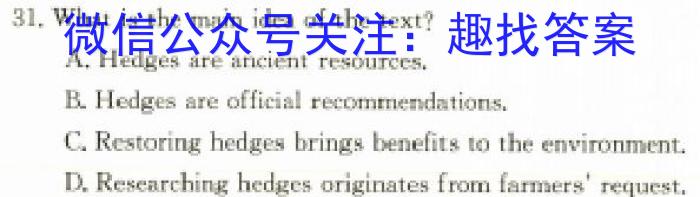 江西省南昌市2023-2024学年度九年级下学期3月联考英语试卷答案