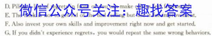 超级全能生·天利38套 2024届新高考冲刺预测卷(四)4英语试卷答案