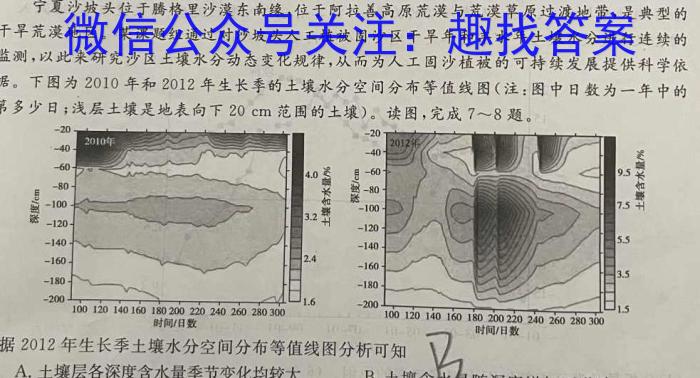 [今日更新]江西省2024年初中学业水平考试终极一考卷(BC)[J区专用]地理h