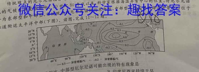 2024年江西省九年级阶段性考试卷（一）地理.试题