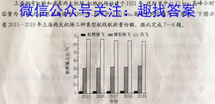 [榆林三模]榆林市2023-2024年度高三第三次模拟检测地理试卷答案