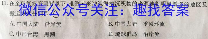 [今日更新]贵州省2024届高三年级3月联考（半瓶水瓶）地理h