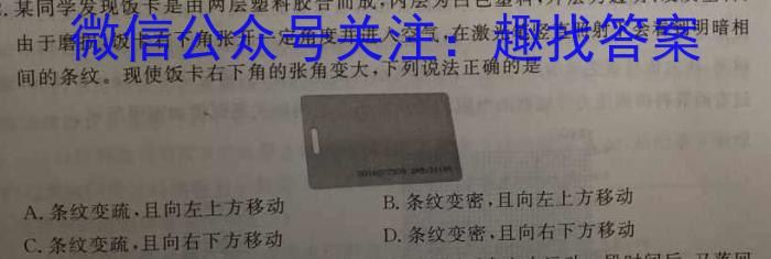 安徽省合肥市庐江县2024届九年级教学质量第二次抽测物理试卷答案