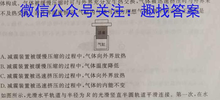 黑龙江2025届齐市地区普高联谊校高三第二次考试物理试卷答案