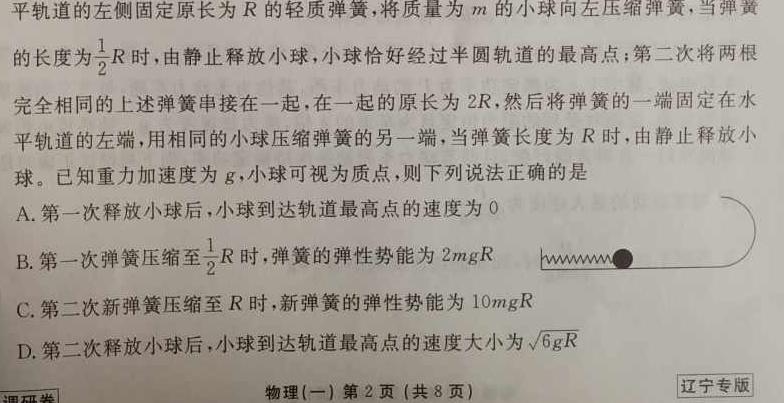 [今日更新]2024年陕西省初中学业水平考试B（SX6）.物理试卷答案