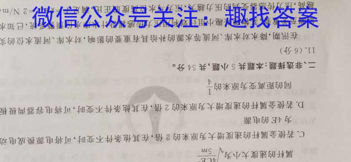 山西省2024~2025学年第一学期九期中学业诊断物理试题答案