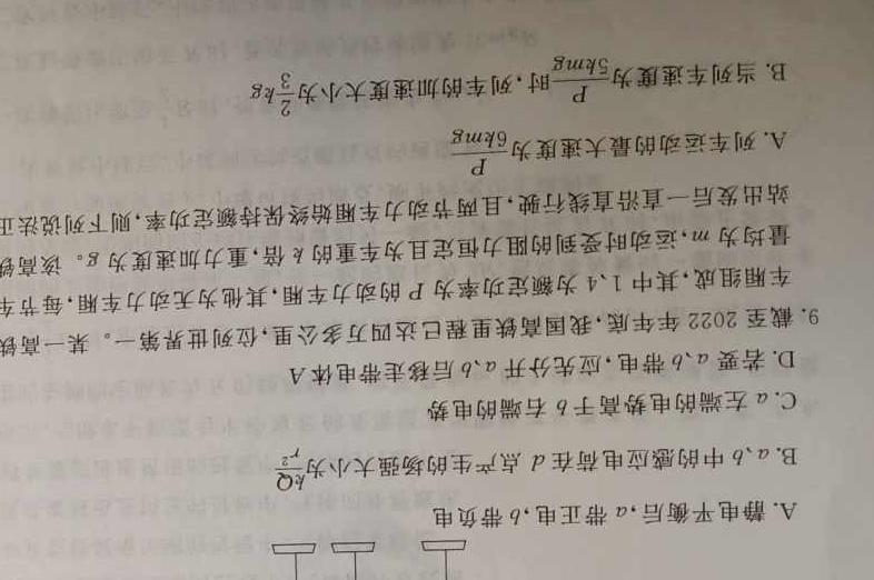 [今日更新]九师联盟2023-2024学年江西高一下学期开学考.物理试卷答案