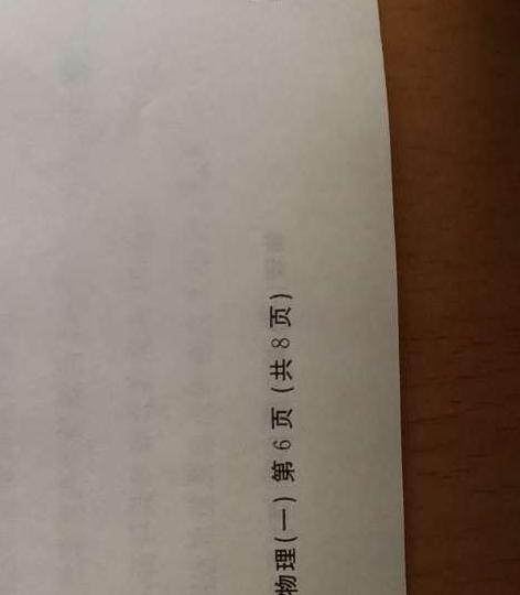 天一大联考 2024-2025学年(上)高二年级开学考(物理)试卷答案