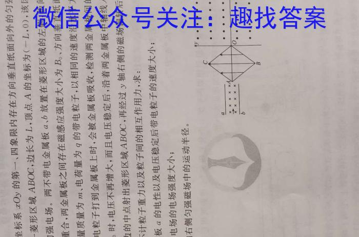 2024年全国高考冲刺压轴卷(一)1f物理