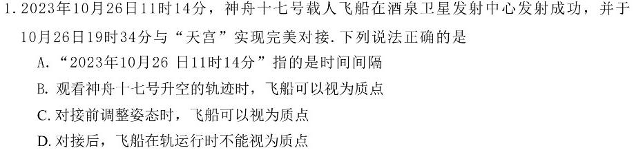 [今日更新]山西省2024年中考总复习预测模拟卷（三）.物理试卷答案