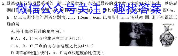 陕西省榆林市2024-2025学年度第一学期七年级开车收心检测卷物理试题答案