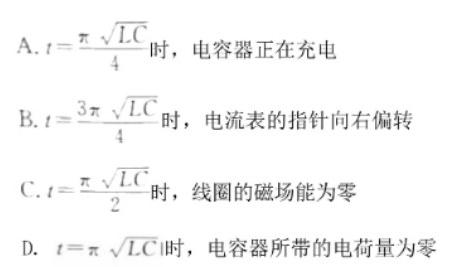 2023-2024学年吉林省高二期末考试卷(24-586B)(物理)试卷答案