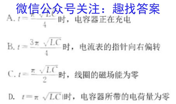 2024年河北省初中毕业生升学文化课考试（7）物理试卷答案