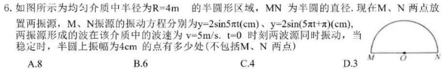 [今日更新]2024年河南省重点中学内部摸底试卷（二）.物理试卷答案