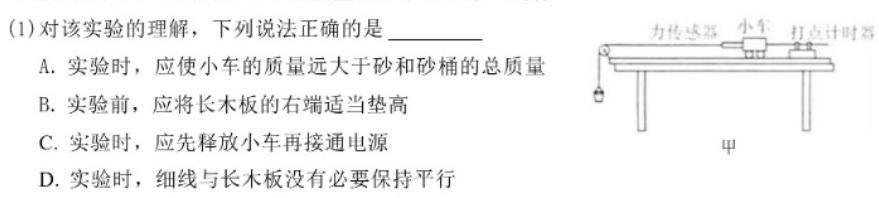 [今日更新]2023-2024学年·高考信息检测卷(二)2.物理试卷答案