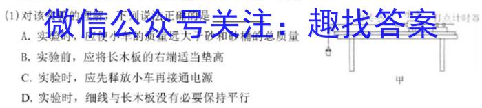 衡水金卷2023-2024高一5月联考物理试卷答案