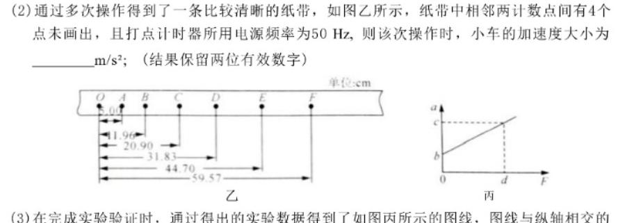 [今日更新]湖北省"腾·云"联盟2023-2024学年高一年级下学期5月联考.物理试卷答案