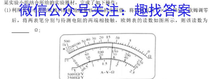 [山西 云南]2024届高三5月联考(七个小圆球)物理试题答案