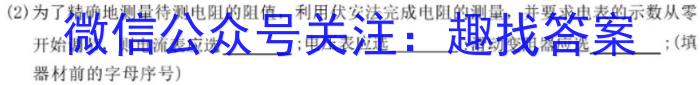 陕西省2024年九年级第七次月考信息卷物理试题答案