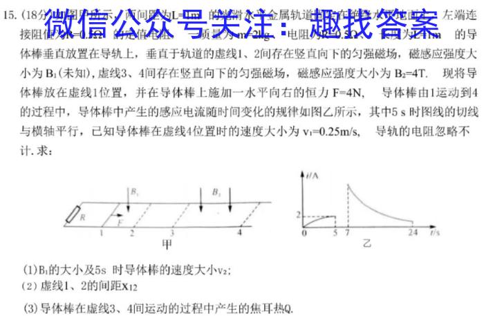 丽水市2023学年第二学期普通高中教学质量监控（高一）物理`