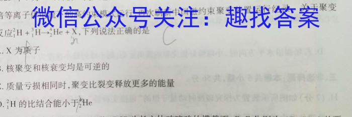 佩佩教育2024年普通高校招生统一考试金榜题名卷q物理