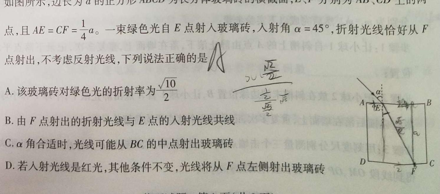 [今日更新]江西省2023-2024八年级下学期阶段一学情调研卷.物理试卷答案