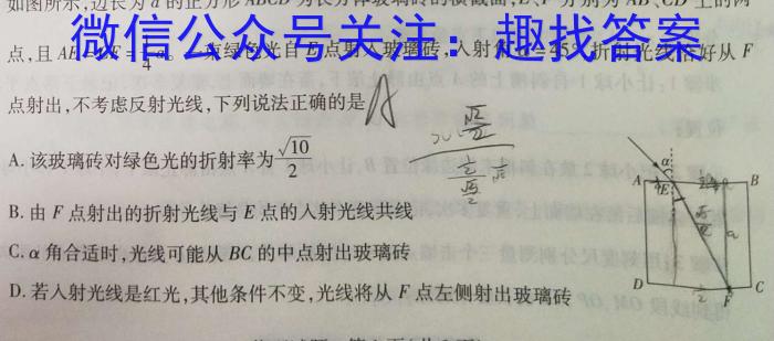 河南省2024年中考模拟示范卷 HEN(三)3(物理)