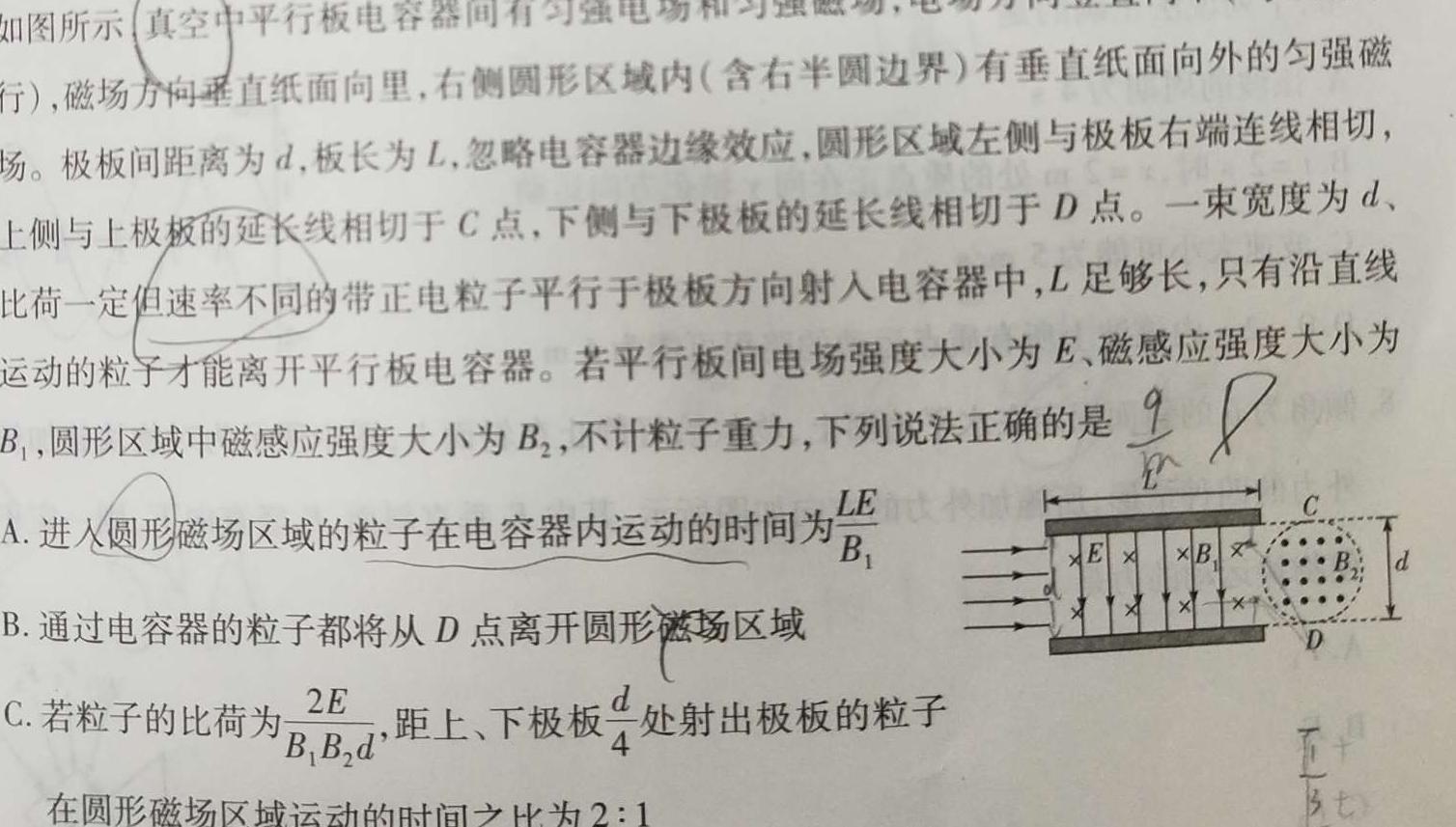 [今日更新]江西省2024年初中学业水平考试原创仿真押题试题卷七.物理试卷答案