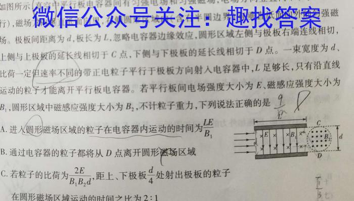 昆明第一中学2024届高中新课标高三第七次高考仿真模拟物理试卷答案