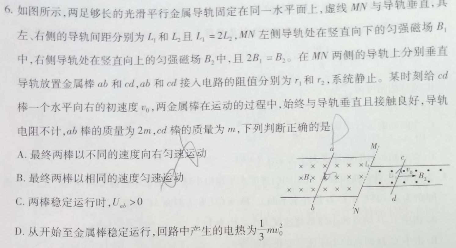 [今日更新]2024届普通高等学校招生全国统一考试 高三青桐鸣冲刺卷三.物理试卷答案