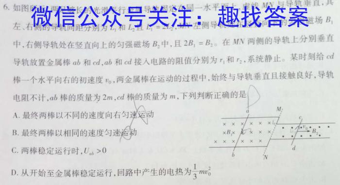 [师大名师金卷]2024年陕西省初中学业水平考试模拟卷(二)2物理`